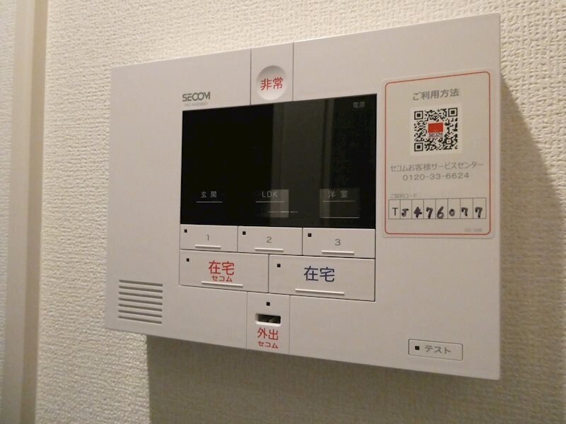  コラージュななせ