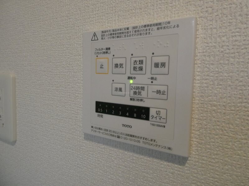  コラージュななせ