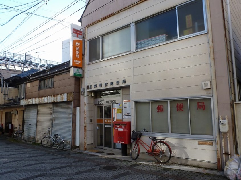 長野権堂郵便局(郵便局)まで203m デュオヒルズ長野権堂