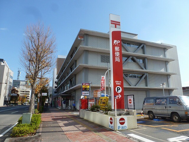 長野中央郵便局(郵便局)まで308m 南縣レジデンス