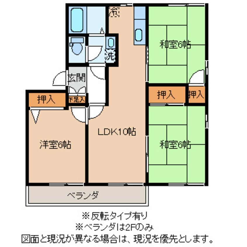 間取図 フレグランスアップル　A