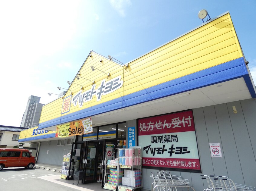 ﾄﾞﾗｯｸﾞｽﾄｱ ﾏﾂﾓﾄｷﾖｼ 大和店(ドラッグストア)まで703m レイクヒル・ハウス