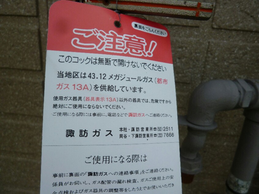  シティハイムタカシマA