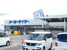 ｹｰﾖｰﾃﾞｲﾂｰ 岡谷店(電気量販店/ホームセンター)まで642m アーバンコートC