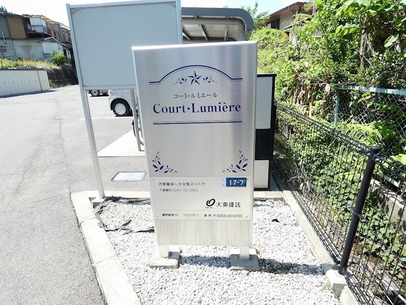  コート・ルミエール