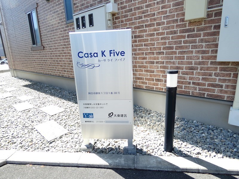  カーサ　ケイ　ファイブ