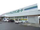 ｸｽﾘのｻﾝﾛｰﾄﾞ 岡谷店(ドラッグストア)まで703m フラワーヒルＣ