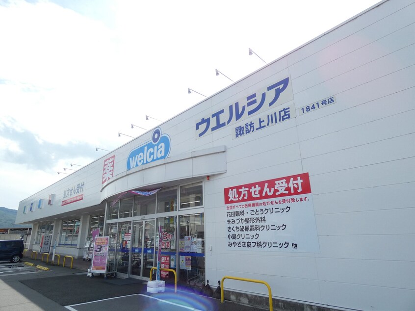 ｸｽﾘのｱｵｷ 諏訪上川店(ドラッグストア)まで1081m コーポMaisen