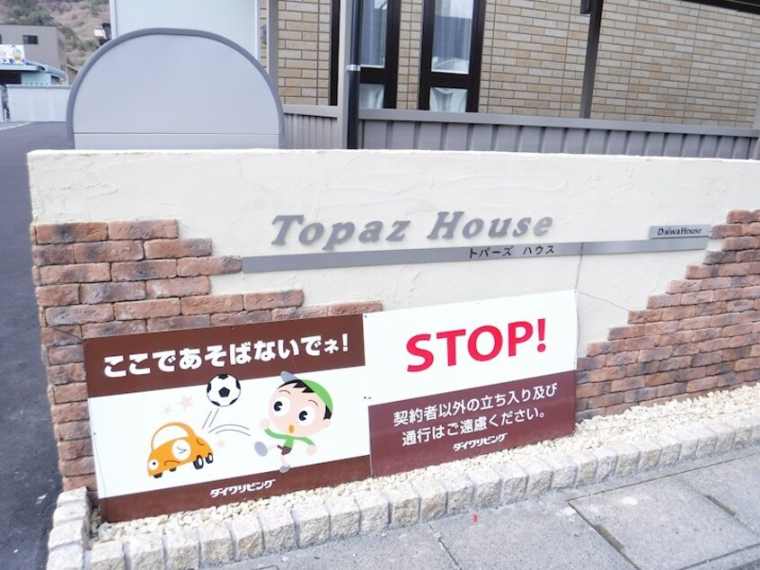  Topaz House