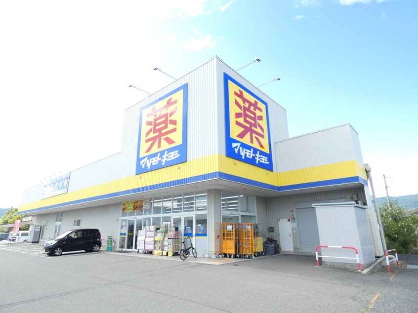マツモトキヨシ岡谷若宮店(ドラッグストア)まで620m ル・ボナールＢ