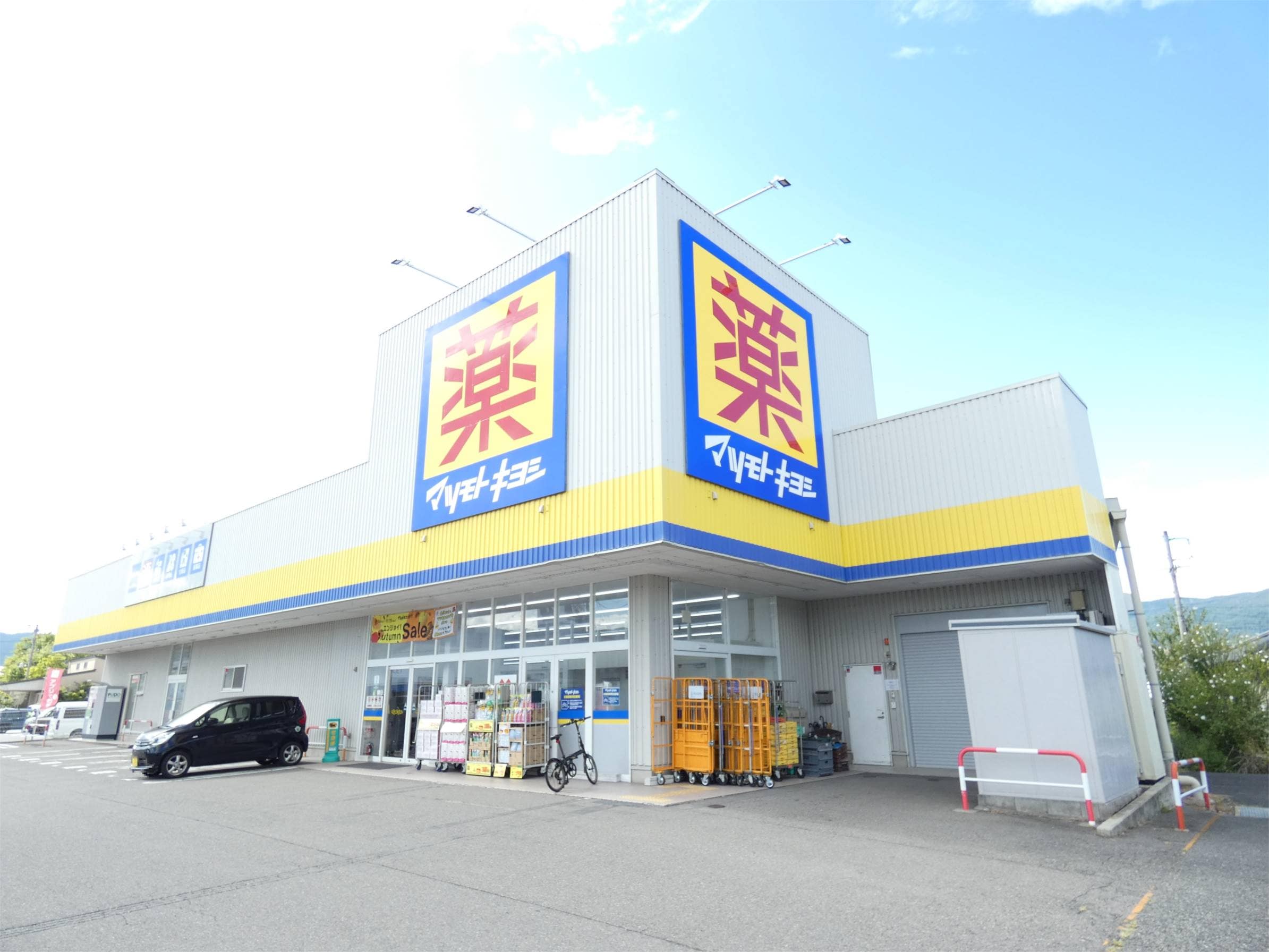 マツモトキヨシ岡谷若宮店(ドラッグストア)まで620m ル・ボナールＢ