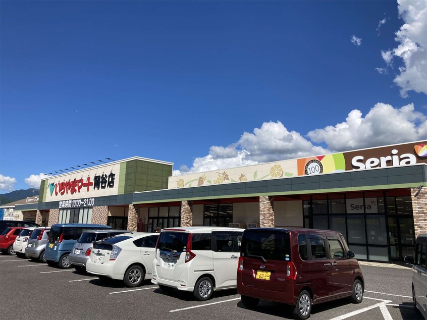 いちやまマート 岡谷店(スーパー)まで1435m レイクI