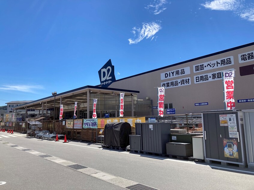ｹｰﾖｰﾃﾞｲﾂｰ 茅野店(電気量販店/ホームセンター)まで799m シェーネ　フォルム