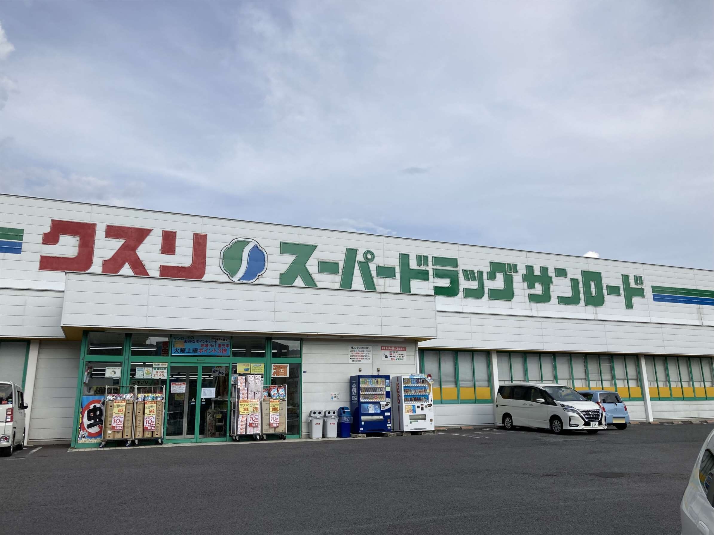 ｸｽﾘのｻﾝﾛｰﾄﾞ 岡谷天竜店(ドラッグストア)まで500m セントラルパレス　7号