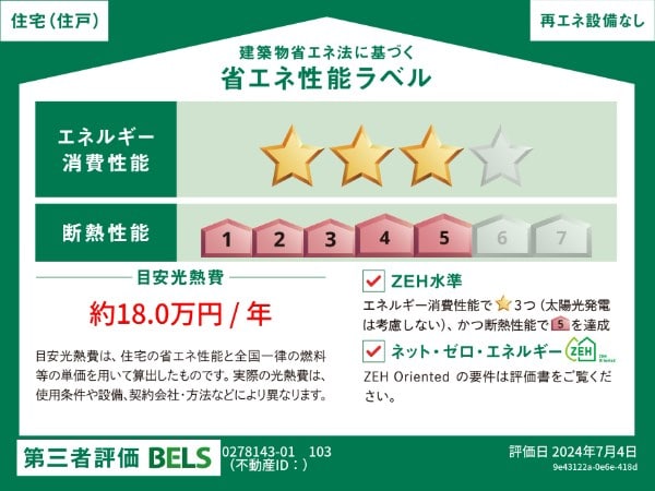  ラフィネポワール２