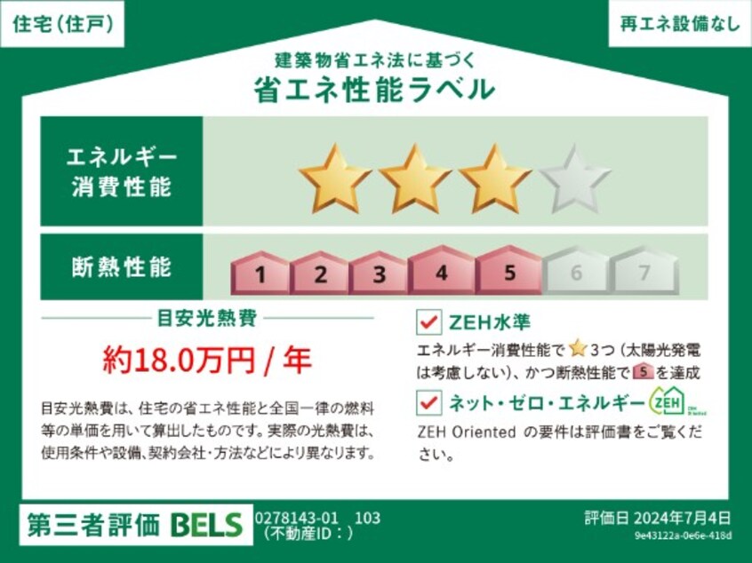  ラフィネポワール２