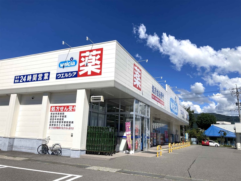 ウエルシア薬局岡谷長地店(ドラッグストア)まで458m テイク・グラン