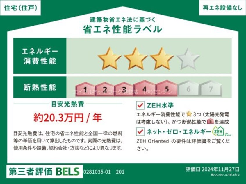  プラシード