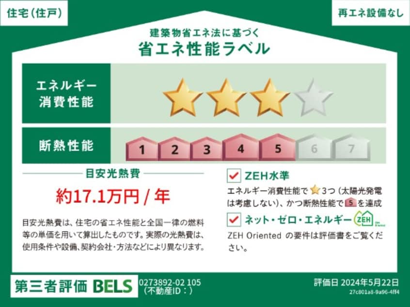  サニーガーデンR　B