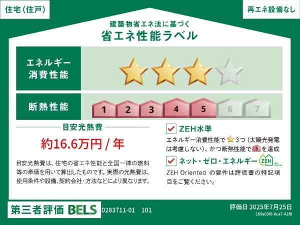  セレーノ岡谷
