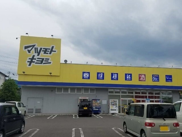 ﾄﾞﾗｯｸﾞｽﾄｱ ﾏﾂﾓﾄｷﾖｼ 丸子ﾍﾞﾙﾌﾟﾗｻﾞ店(ドラッグストア)まで2340m しなの鉄道しなの鉄道線/大屋駅 徒歩63分 2階 築19年