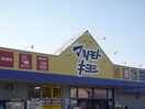 ﾄﾞﾗｯｸﾞｽﾄｱ ﾏﾂﾓﾄｷﾖｼ 塩田店(ドラッグストア)まで1362m グランティス