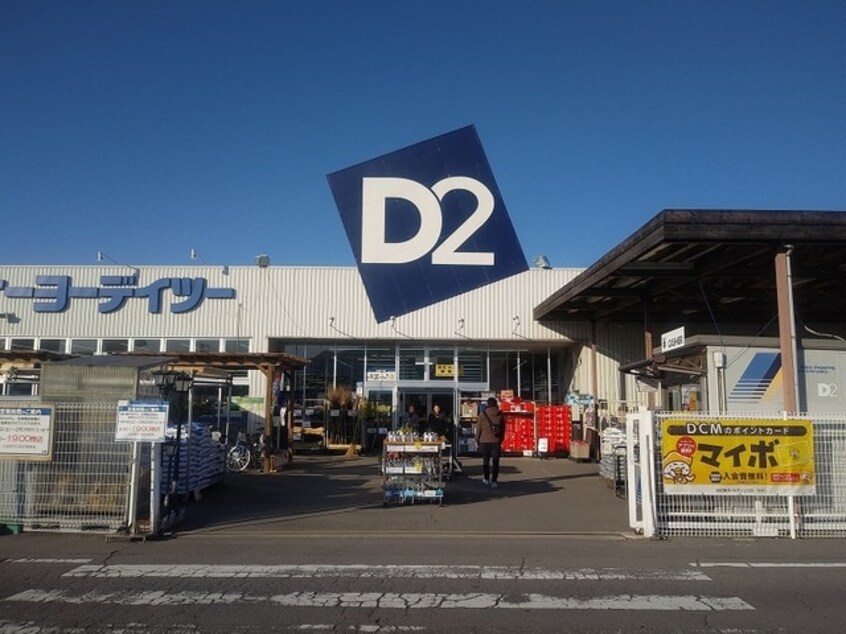 ｹｰﾖｰﾃﾞｲﾂｰ 上田神畑店(電気量販店/ホームセンター)まで2525m グランティス