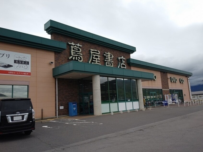 蔦屋書店 上田しおだ野店(ショッピングセンター/アウトレットモール)まで2423m リージェント