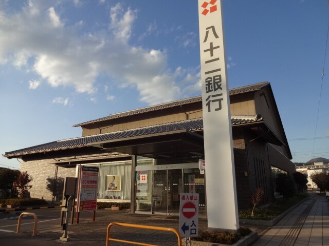 八十二銀行 田中支店(銀行)まで1010m サンテラス東部