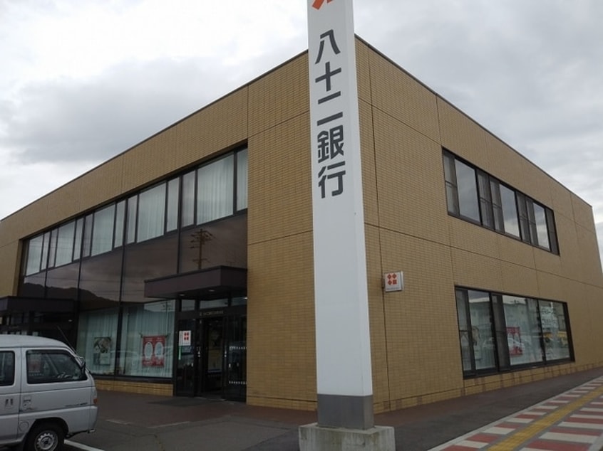 八十二銀行 三好町支店(銀行)まで893m セジュールKTK
