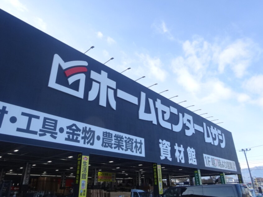 ﾎｰﾑｾﾝﾀｰﾑｻｼ 上田店(電気量販店/ホームセンター)まで761m メゾン・ド・ヴェルフォール
