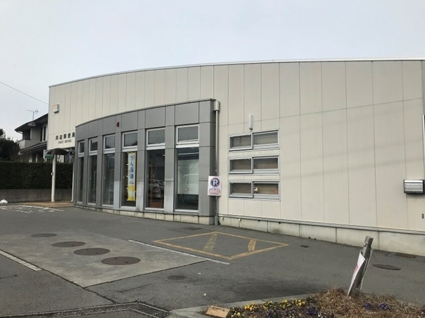 川辺郵便局(郵便局)まで491m リバーパークＣ