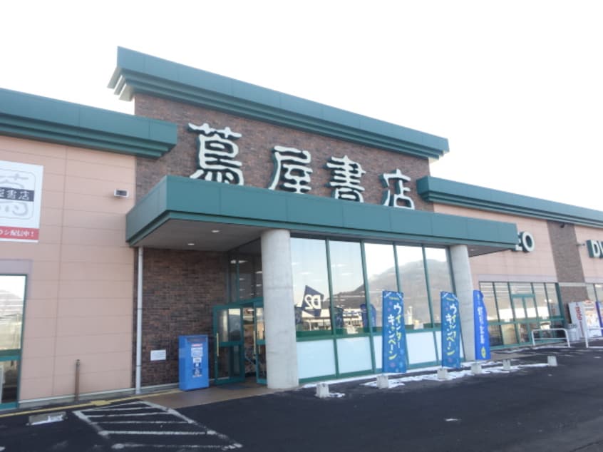 TSUTAYA 蔦屋書店上田しおだ野店(ショッピングセンター/アウトレットモール)まで1813m 上田電鉄別所線/上田原駅 徒歩38分 2階 築13年