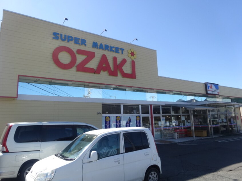 ｽｰﾊﾟｰおざき梅ｹ丘本店(スーパー)まで1080m エイペックＹＴ