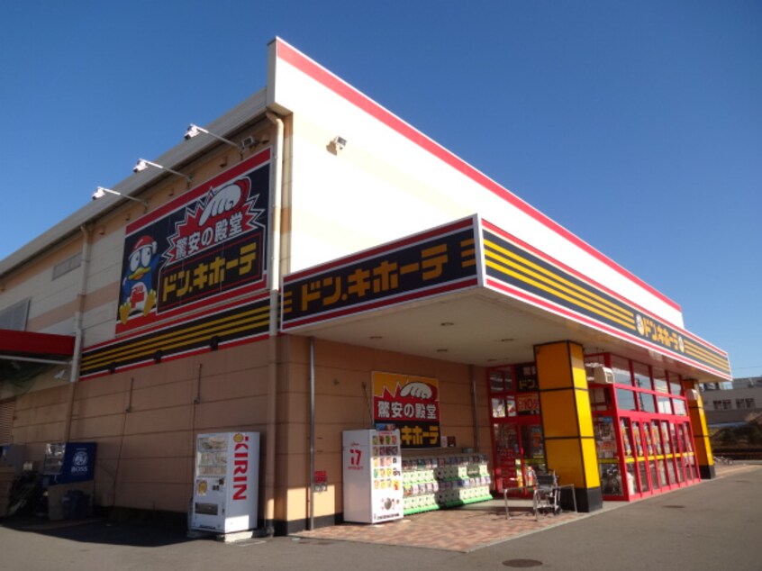 ﾄﾞﾝ･ｷﾎｰﾃ 上田店(ショッピングセンター/アウトレットモール)まで586m グランドステージしなの　Ｂ棟