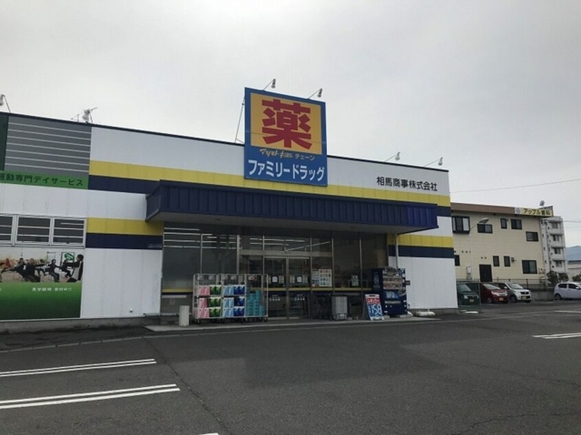 ﾌｧﾐﾘｰﾄﾞﾗｯｸﾞ上田原店(ドラッグストア)まで1231m スイングN2