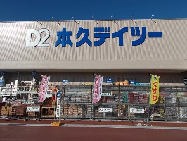 ｹｰﾖｰﾃﾞｲﾂｰ 上田緑が丘店(電気量販店/ホームセンター)まで867m しなの鉄道しなの鉄道線/上田駅 徒歩17分 1階 築20年