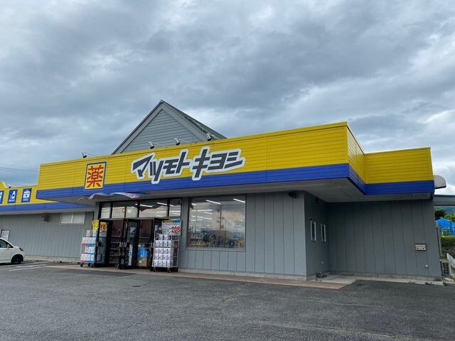 ﾄﾞﾗｯｸﾞｽﾄｱﾏﾂﾓﾄｷﾖｼ しげの店(ドラッグストア)まで1026m グリーンコートC