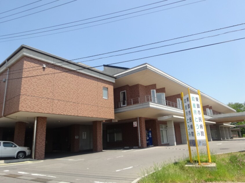 東御市民病院(病院)まで1151m メゾン晩霞