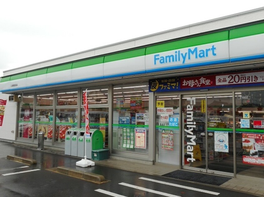 ﾌｧﾐﾘｰﾏｰﾄ 上田東高校前店(コンビニ)まで550m しなの鉄道しなの鉄道線/上田駅 徒歩25分 3階 築24年