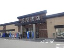 TSUTAYA 蔦屋書店上田大屋店(ショッピングセンター/アウトレットモール)まで800m サープラスS・K