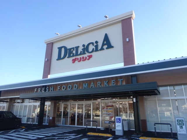 DELiCiA（ﾃﾞﾘｼｱ） 上田川西店(スーパー)まで880m ルーラルブラッサムA