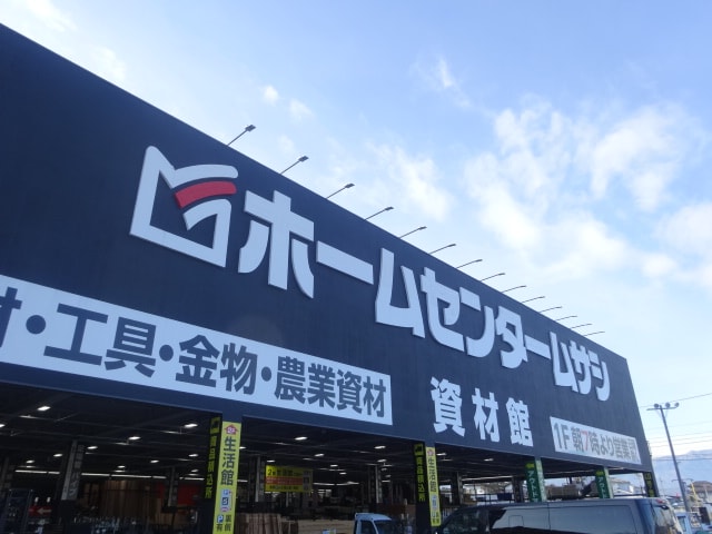 ﾎｰﾑｾﾝﾀｰﾑｻｼ 上田店(電気量販店/ホームセンター)まで994m サープラスルアナ