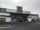 ﾌｧﾐﾘｰﾄﾞﾗｯｸﾞ上田原店(ドラッグストア)まで921m スイングＮ3