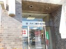 八十二銀行 丸子支店(銀行)まで563m サンステージ駅前館