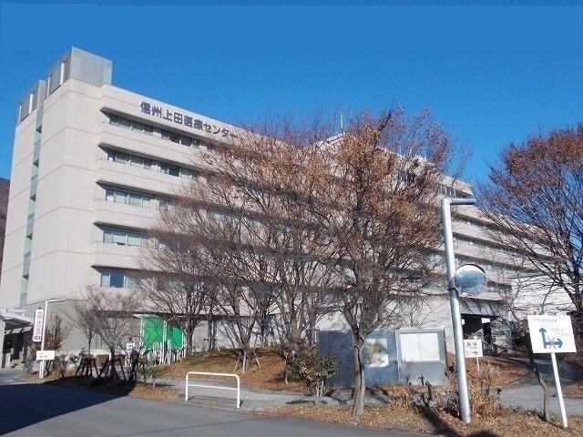 信州上田医療ｾﾝﾀｰ(病院)まで947m ドミール緑が丘