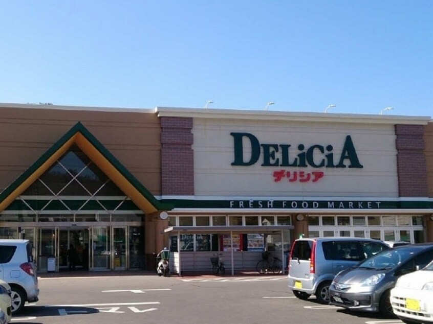 DELiCiA（ﾃﾞﾘｼｱ） 上丸子店(スーパー)まで573m ジュウェ　デ　ボヌール