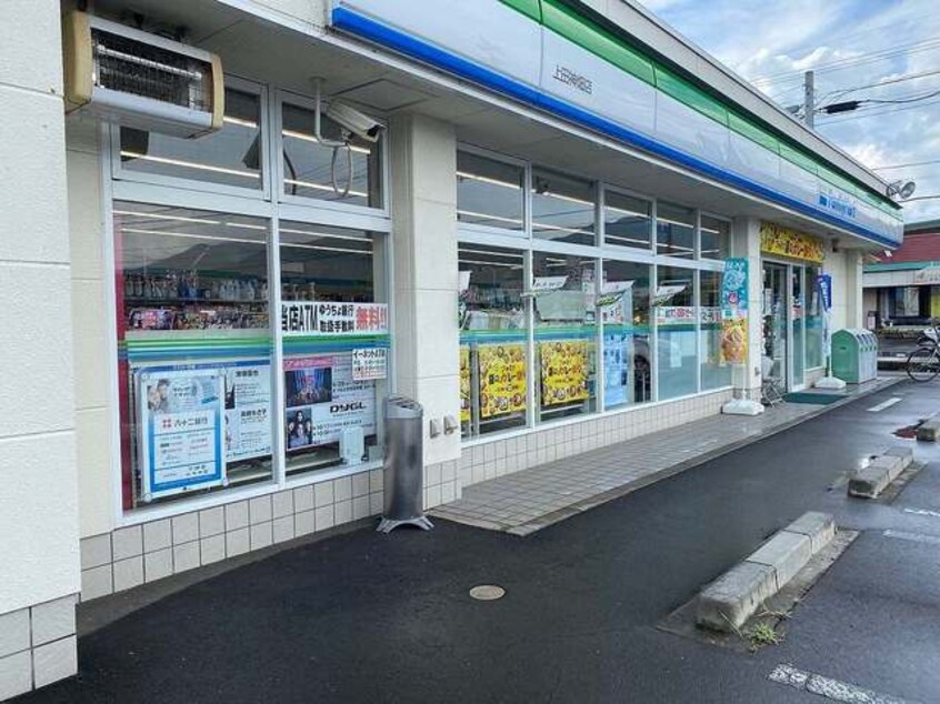 ﾌｧﾐﾘｰﾏｰﾄ 上田神畑南店(コンビニ)まで299m ルミエール