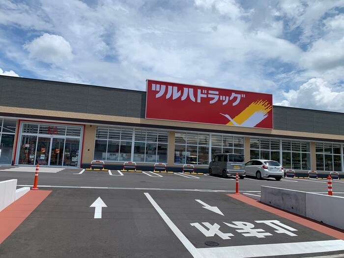 ツルハドラッグ 上田原店(ドラッグストア)まで1384m ルミエール