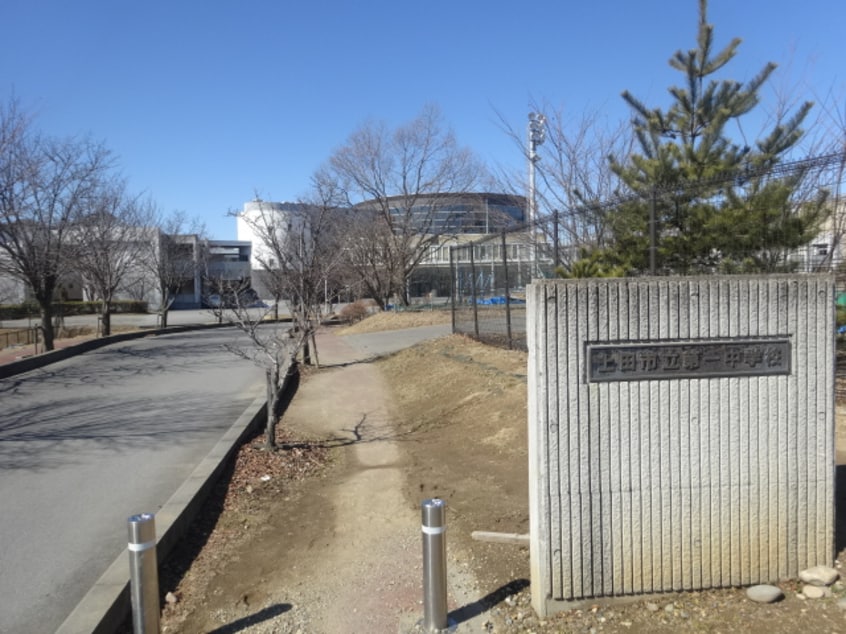 上田市立第一中学校(中学校/中等教育学校)まで1482m ハイツハープＢ棟